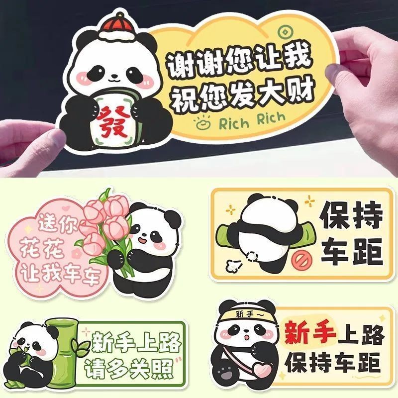 可爱熊猫实习标磁吸车贴卡通新手上路女司机保持车距搞笑磁贴纸Cute Panda Internship Label Magnetic Car ...