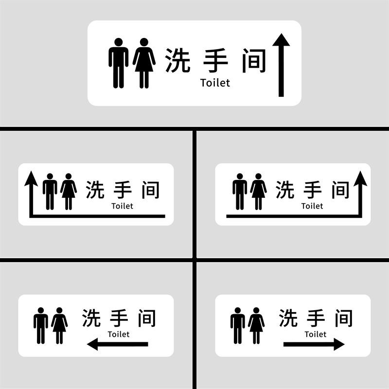 Toilet Signs Toilet Signs Toilet Prompt Signs Toilet Left Right Arrow ...