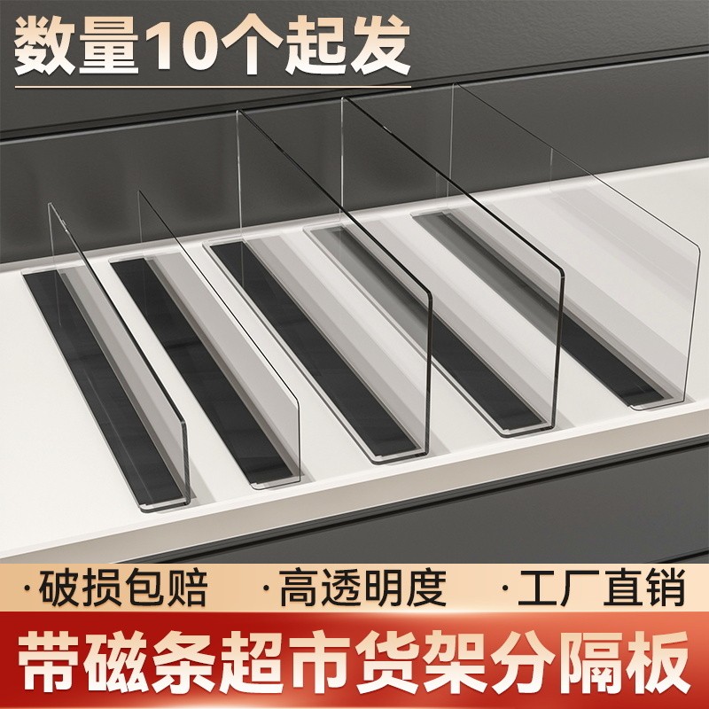 Supermarket Shelf Separator Shelf Separator Supermarket Convenience ...