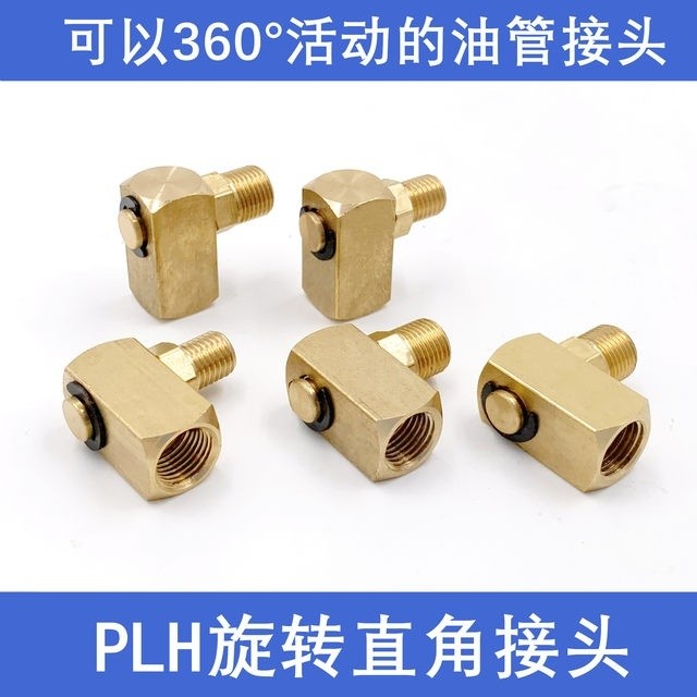 11.28 New Product PLH Rotary Lubrication Right Angle Oil Pipe Joint 360 ...