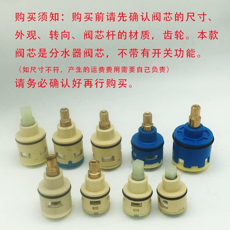 Three-speed Water Divider Valve Core 22/24/26mm Shower Sprinkler Four ...
