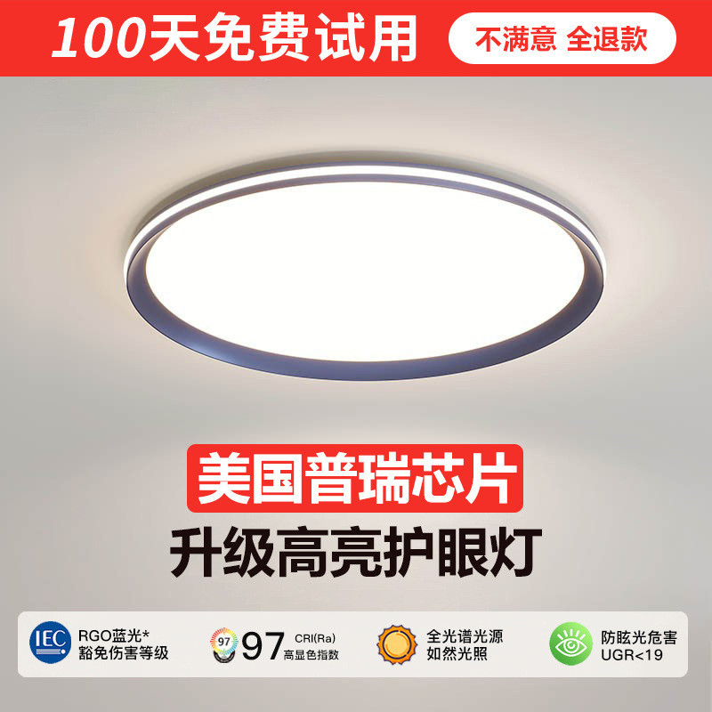 Lampu bilik tidur utama 2024 lampu siling pelindung mata spektrum penuh ...