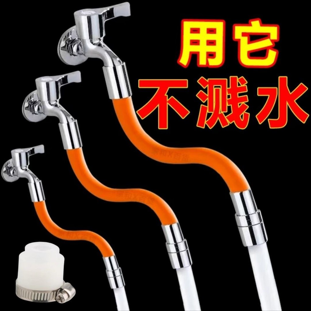 Faucet Extension Pipe Universal Extension Water Pipe Splash-proof ...