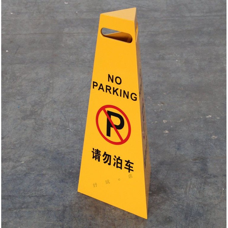 Customized Display Signs Prompt Signs Billboards Do Not Parking Signs ...