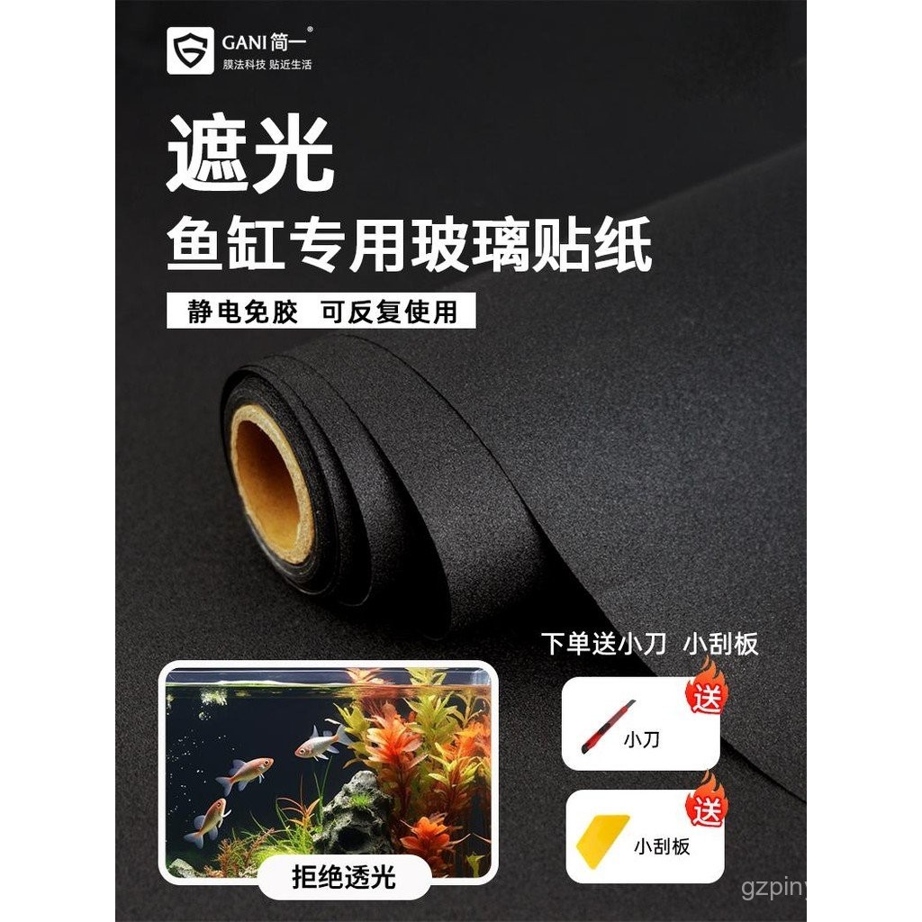 Fish Tank Background Sticker Outer Tank Electrostatic Aquarium ...