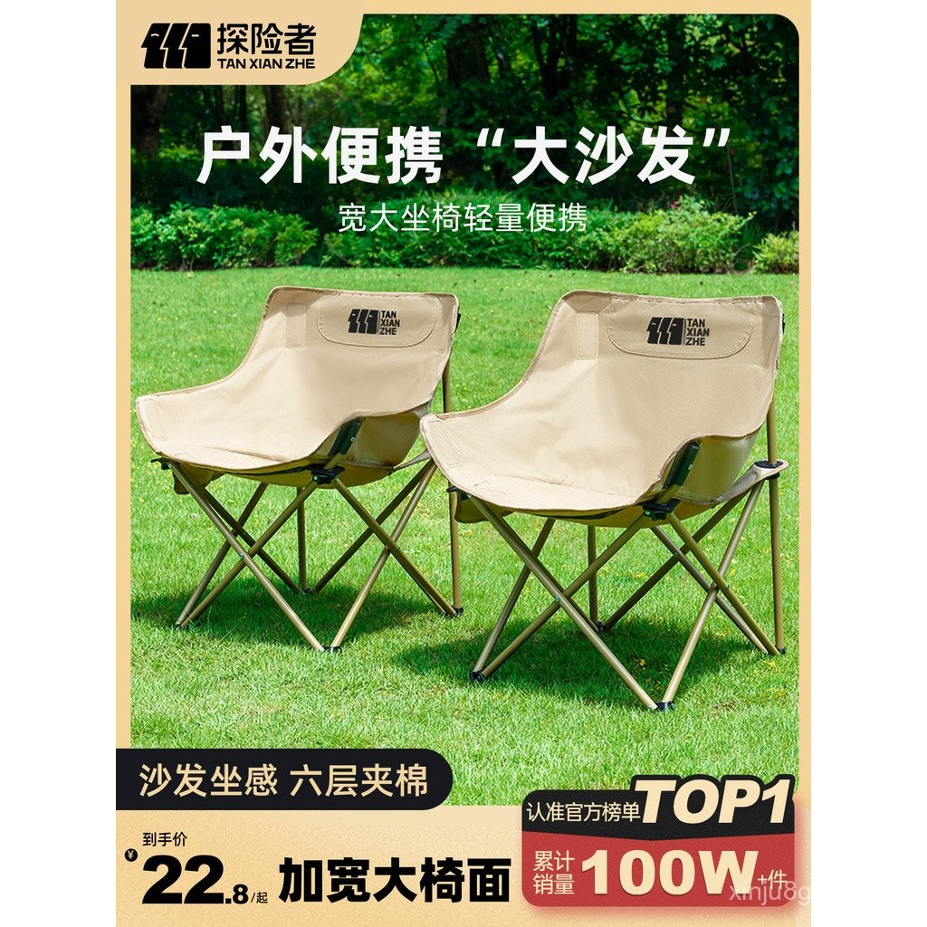 Explorer Moon Chair Camping Chair Outdoor Folding Chair Portable ...
