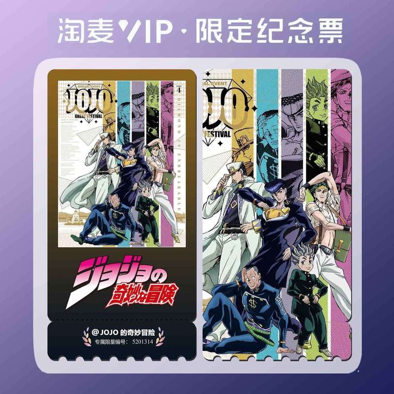 6piece Set JoJo's Bizarre Adventure Starry Sky Cards Ticket 6x12cm