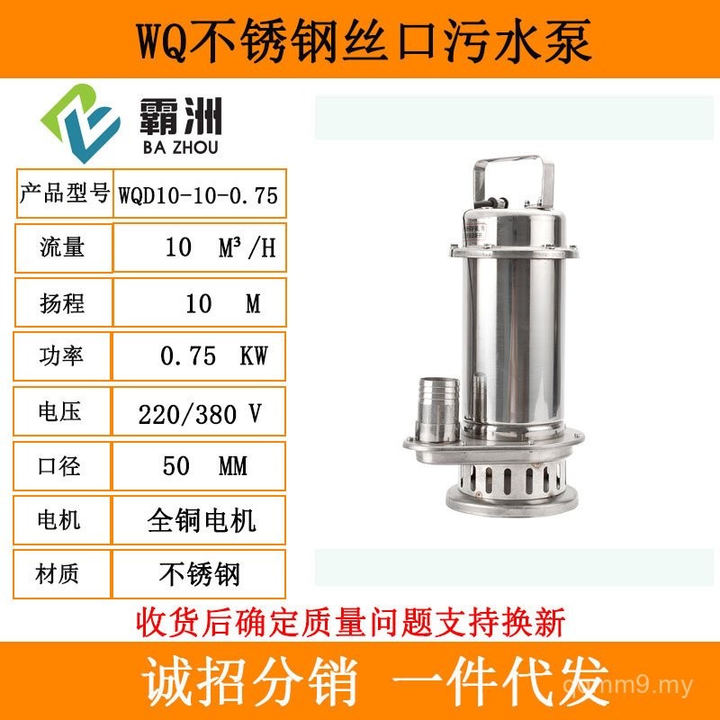 304 Stainless Steel Exhaust Sewage Pump Corrosion Resistant Acid Alkali