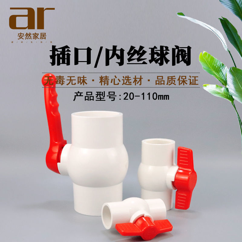 Pvc Water Pipe Ball Valve 20 25 32 40 50 63 75 Plastic Valve Adhesive ...