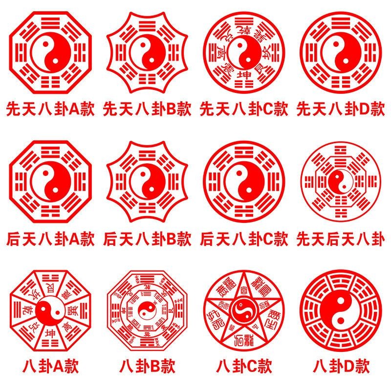 八卦印章定制伏羲八卦印文王八卦图定制图案印章定制三宝印Customized Bagua Seal Fuxi Bagua Seal ...