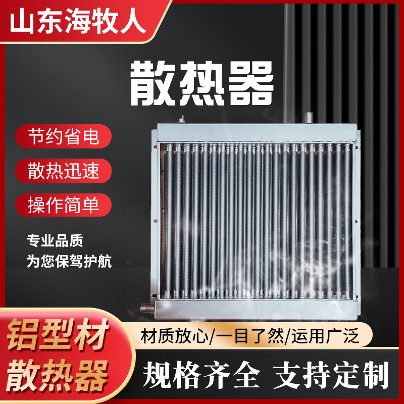 Radiator paip ternakan Radiator HVAC ayam arnab baru Radiator ...
