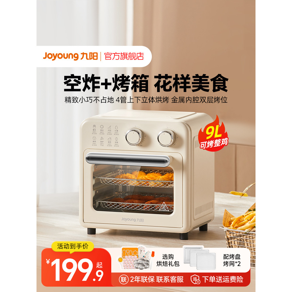 Joyoung Air Fryer Ketuhar Pembakar Roti untuk Kegunaan Rumah, Visual ...