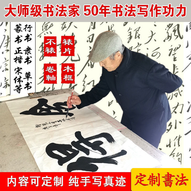 【2060次回购】天道酬勤卷轴挂画书法定制客厅办公室手写真迹名人字画代写毛笔字[2060 Times Repurchase] Tiandao ...
