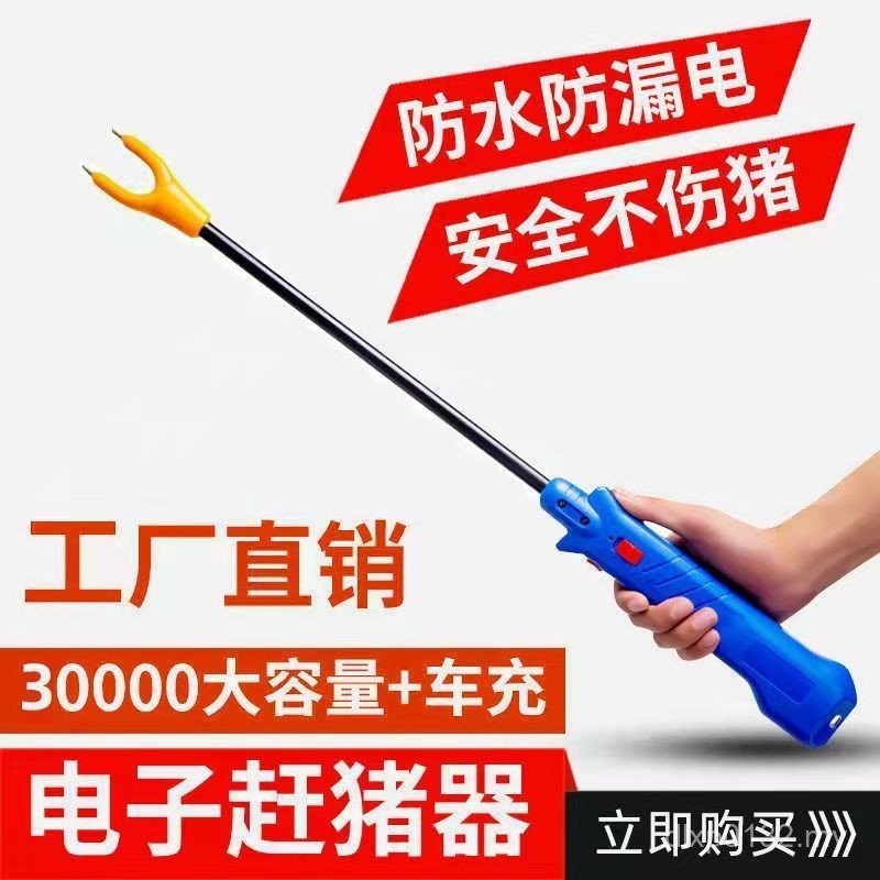Drive Clap Stick Electronic Pig Clap Handy Tool Electric Pig KET ...