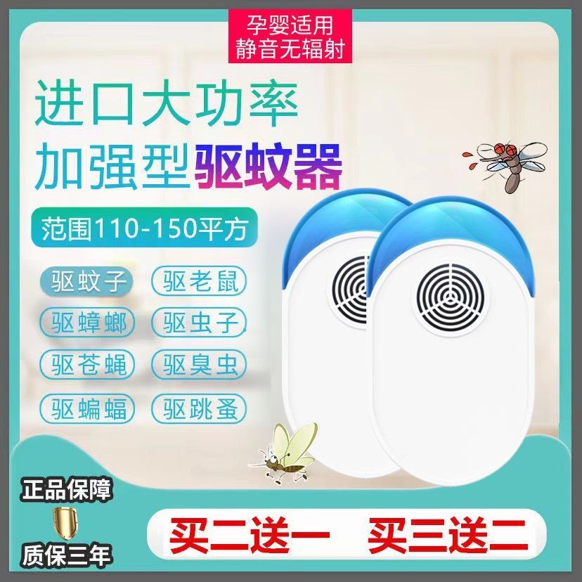 Ultra-1,000 Ultrasonic Mosquito Repellent Handy Tool Household Indoor ...