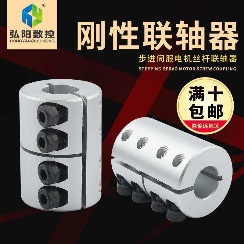 Engraving Machine Coupling Rigid Coupling Stepper Motor Ball Screw Bar ...