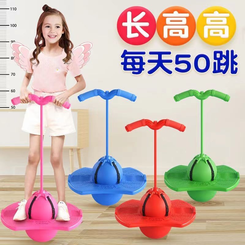 Bouncing Ball Children Heightening Exercise Balance Children Bouncing ...