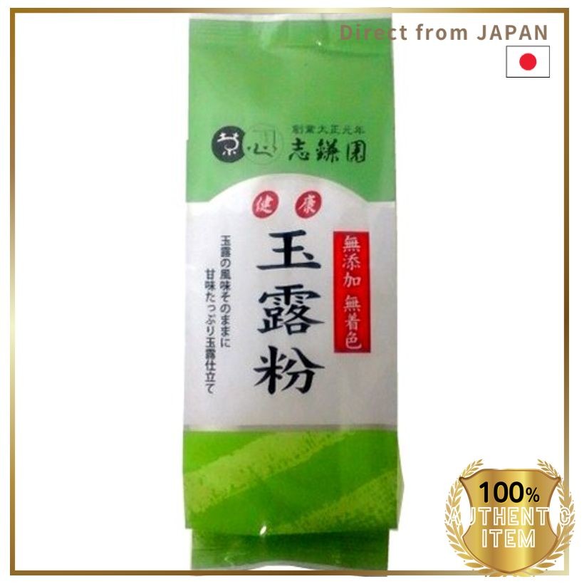 Shikamaen Gyokuro Powder 100g - Premium Japanese green tea powder for ...