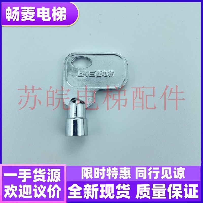 Mitsubishi Elevator Start Lock Elevator Triangle Elevator Key Otis ...