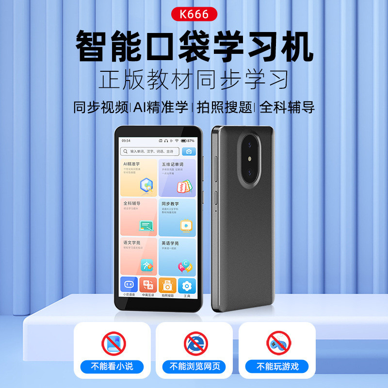 Smart Pocket Learning Machine 20cm Large Screen Student English Word ...