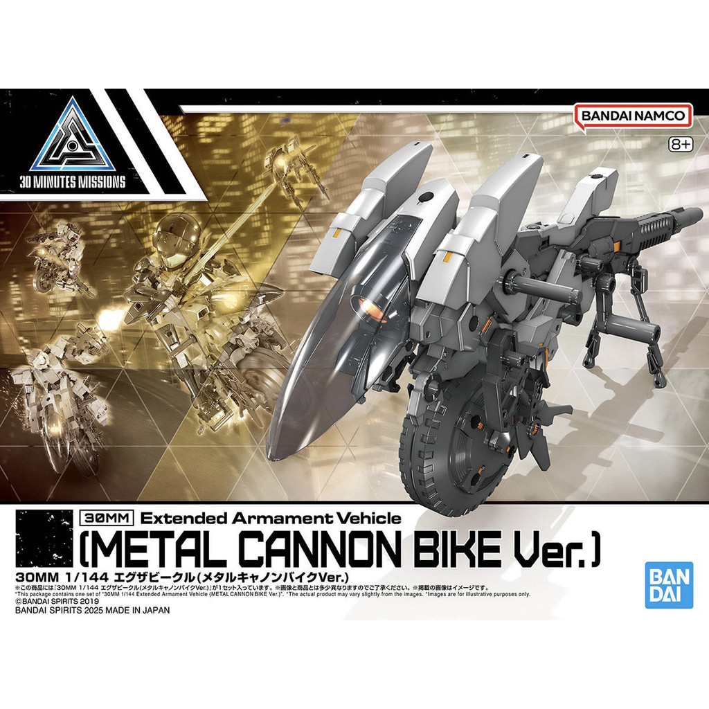 Bandai Spirits 1/144 30MM Extended Armament Vehicle (Metal Cannon Bike ...
