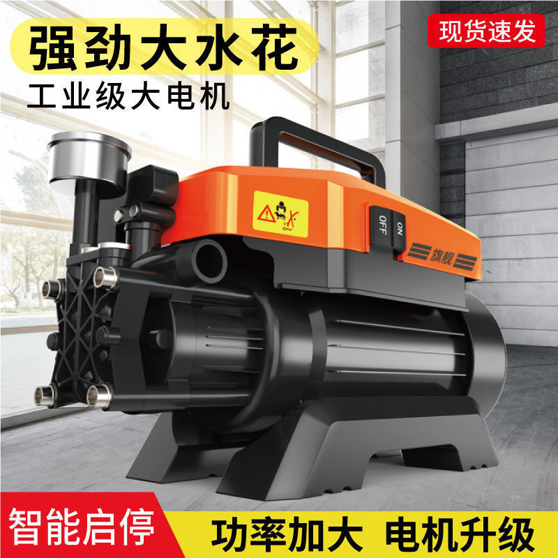 High Pressure Car Washer High Power Portable Household 220v Washer Car