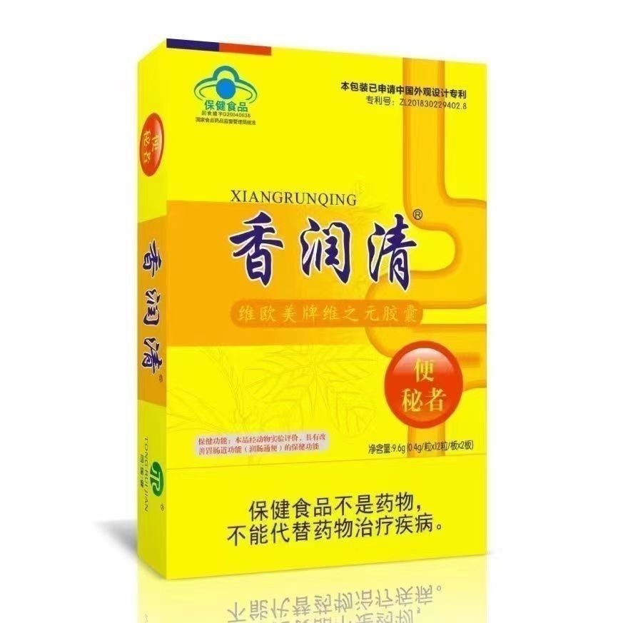 Hot Sale 14 Capsules Fragrant Clear Constipation Clear Constipation ...