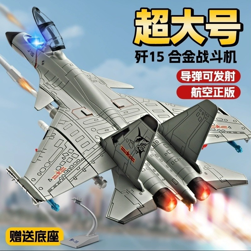 Model Aircraft Spray Stealth Fighter Aircraft Launchable Model Alloy J ...