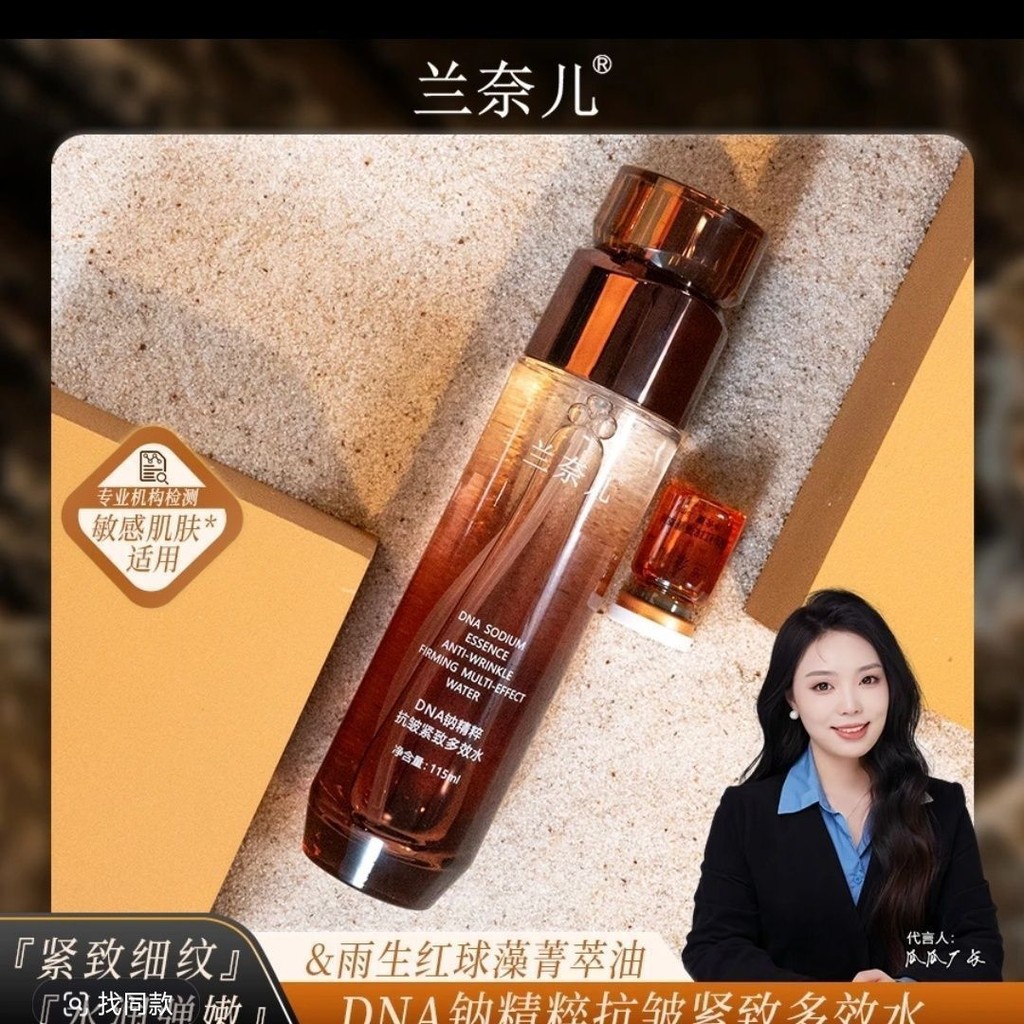 Lannel Newly Upgraded 15 Patented DNA Sodium Multi-Effect Permeable ...
