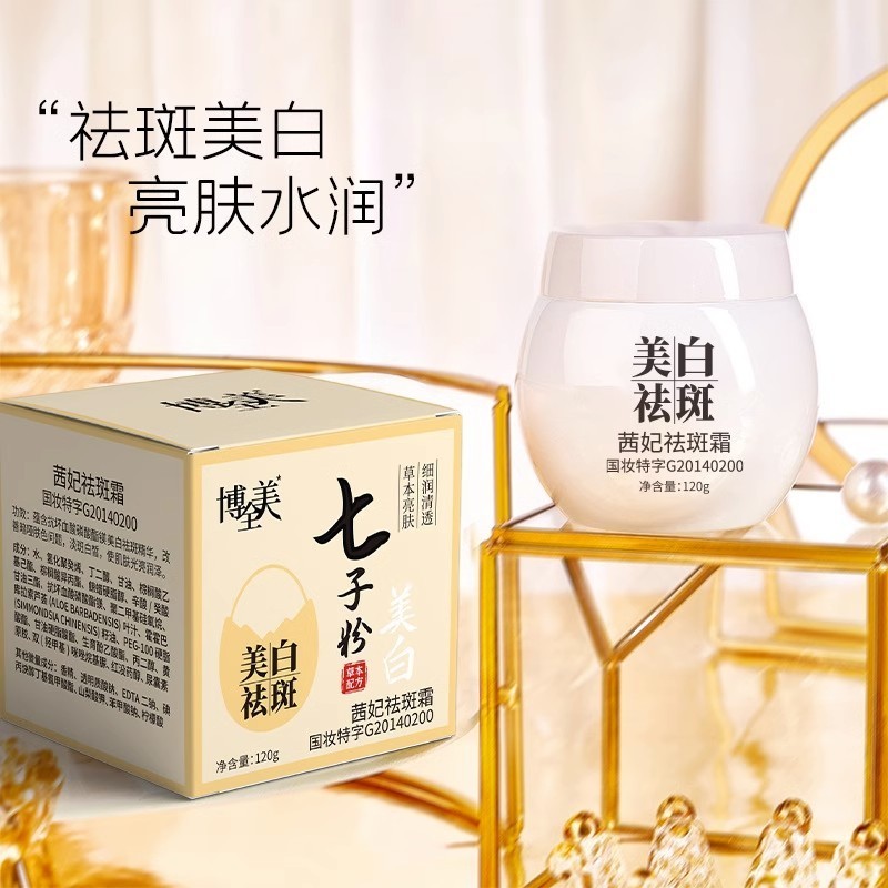 Boquan American Seven-Seed Powder Celebrity Whitening Freckle Removal ...