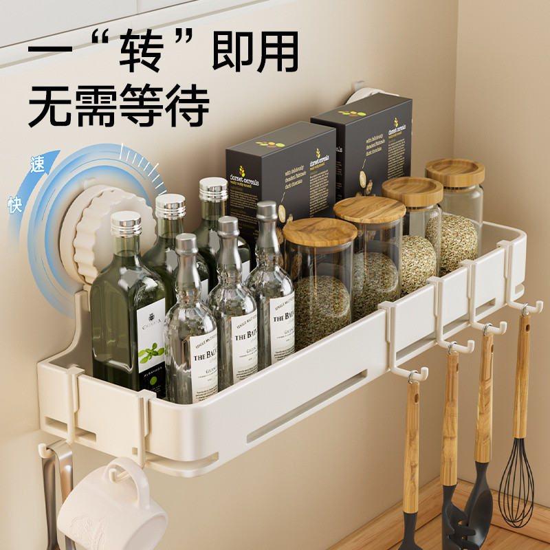 Merider Kitchen Suction Cup Rack Seasoning Rack Perforation-Free Wall ...
