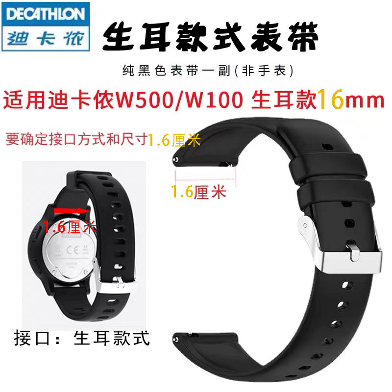Decathlon Watch Strap W500 W900 Waterproof Sports Watch Replacement kalenji Electronic Strap Accessories Shopee Malaysia