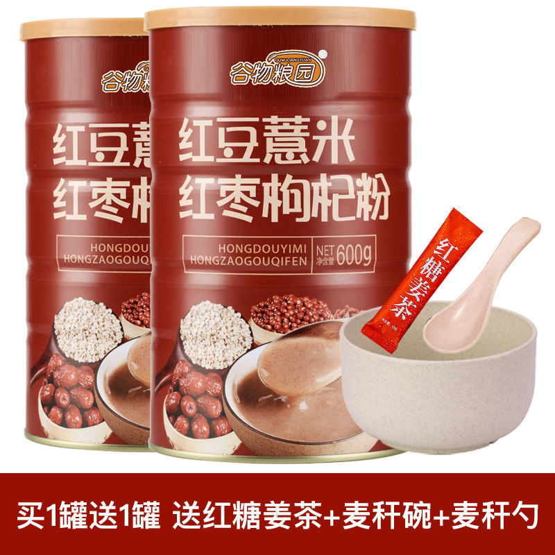 Cooked Red Beans Barley Wolfberry Red Date Powder Meal Replacement ...