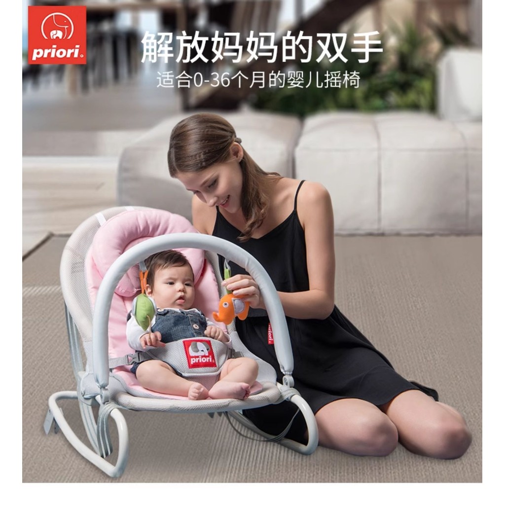 PRIORI baby rocking chair multifunctional baby rocking chair with baby ...