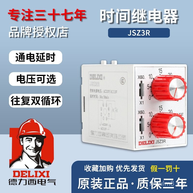 Delixi Time Relay JSZ3R Reciprocating Double Circulating Switch 220v380 ...