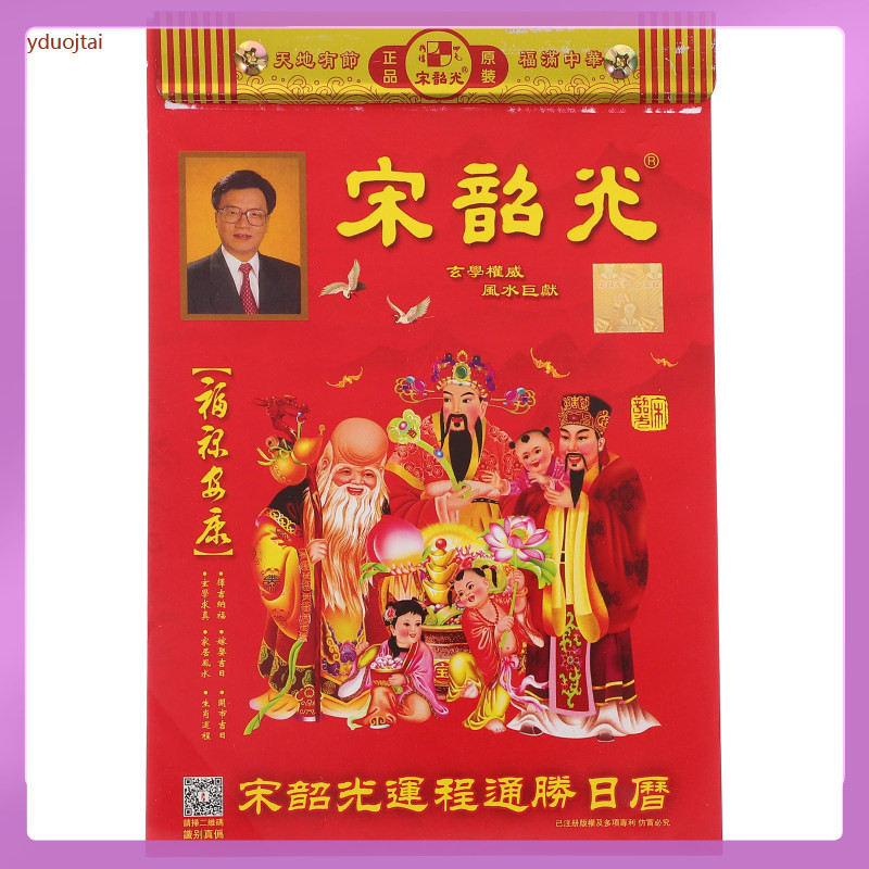 Chinese Calendar for The Year of Snake Tear 2025 Old Almanac Calendars