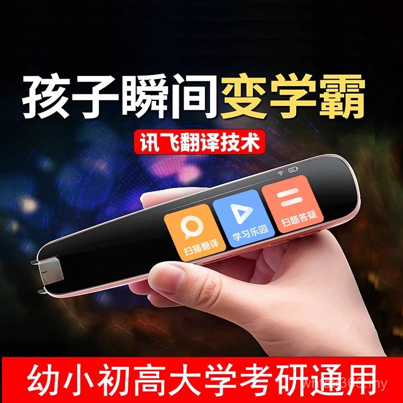 Scan Reading Translation Pen English Reading Pen Smart Dictionary Pen ...