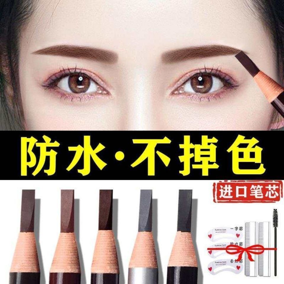 Pull Line Eyebrow Pencil Waterproof Sweat-Proof Non-Fading Machete Thin ...