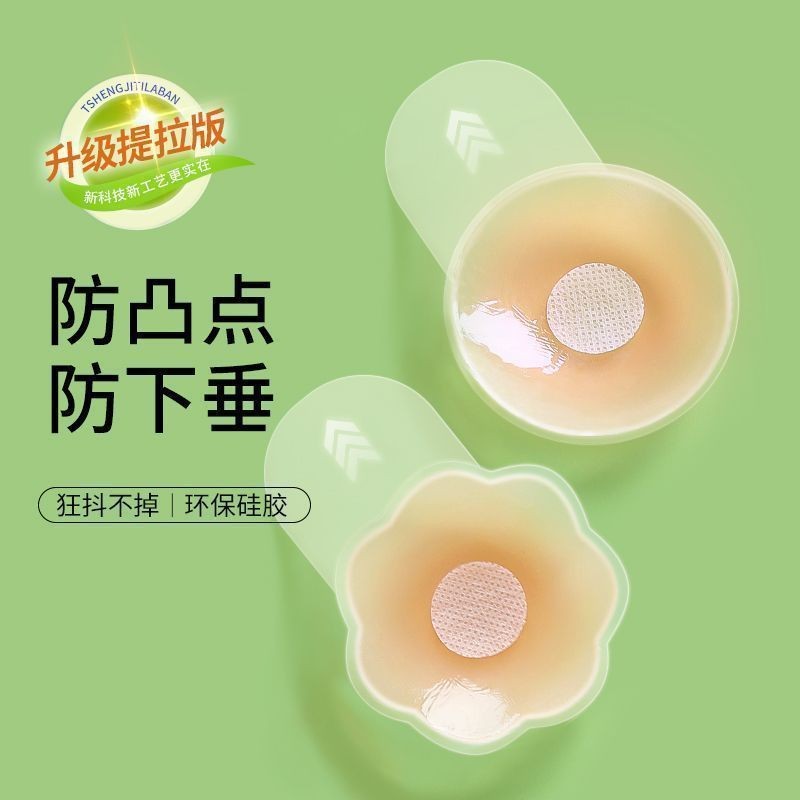 Breast Stickers Silicone Breast Lifting Stickers for Women Wedding ...