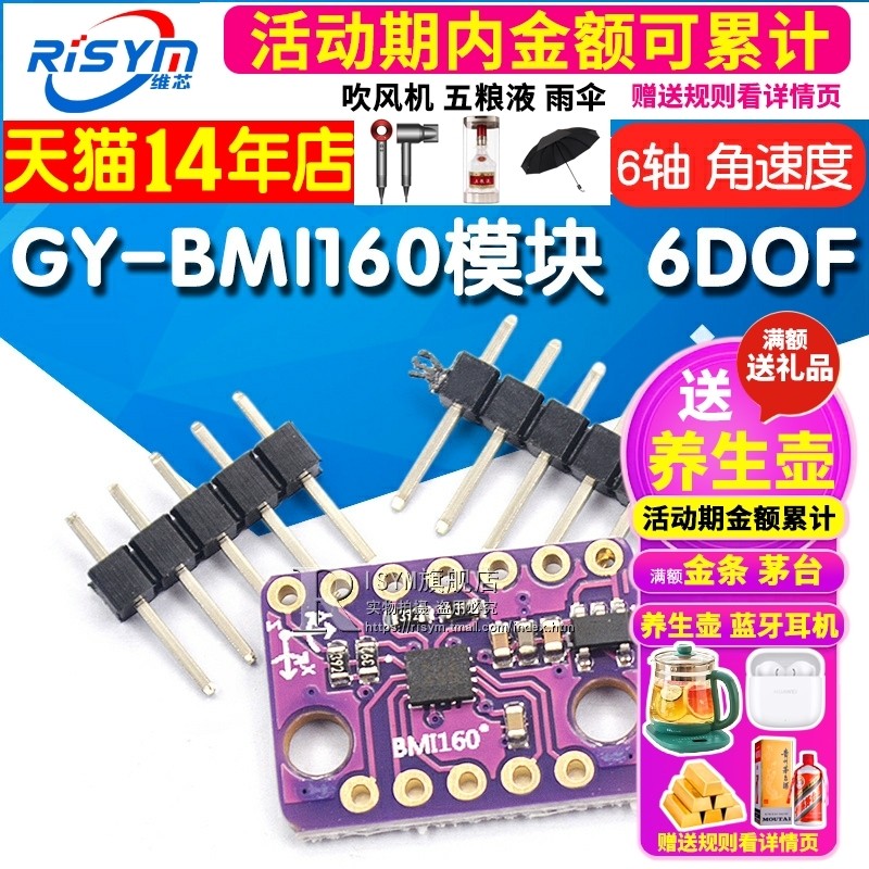 Bmi160 Module 6DOF 6-Axis Angle Speed Gyroscope+Gravity Acceleration ...