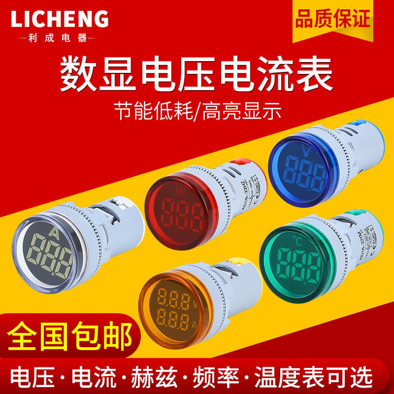 Led Digital Display Indicator Light AC Voltmeter DC Power Signal Light ...