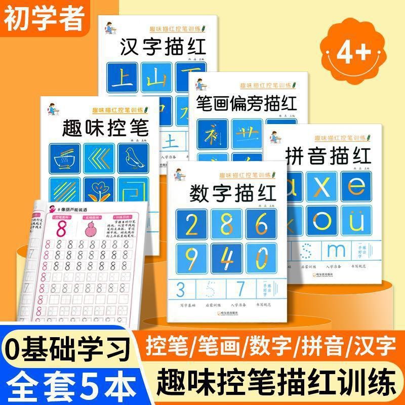 New Stylus Training Red Notebook First Pinyin Digital Chinese ...