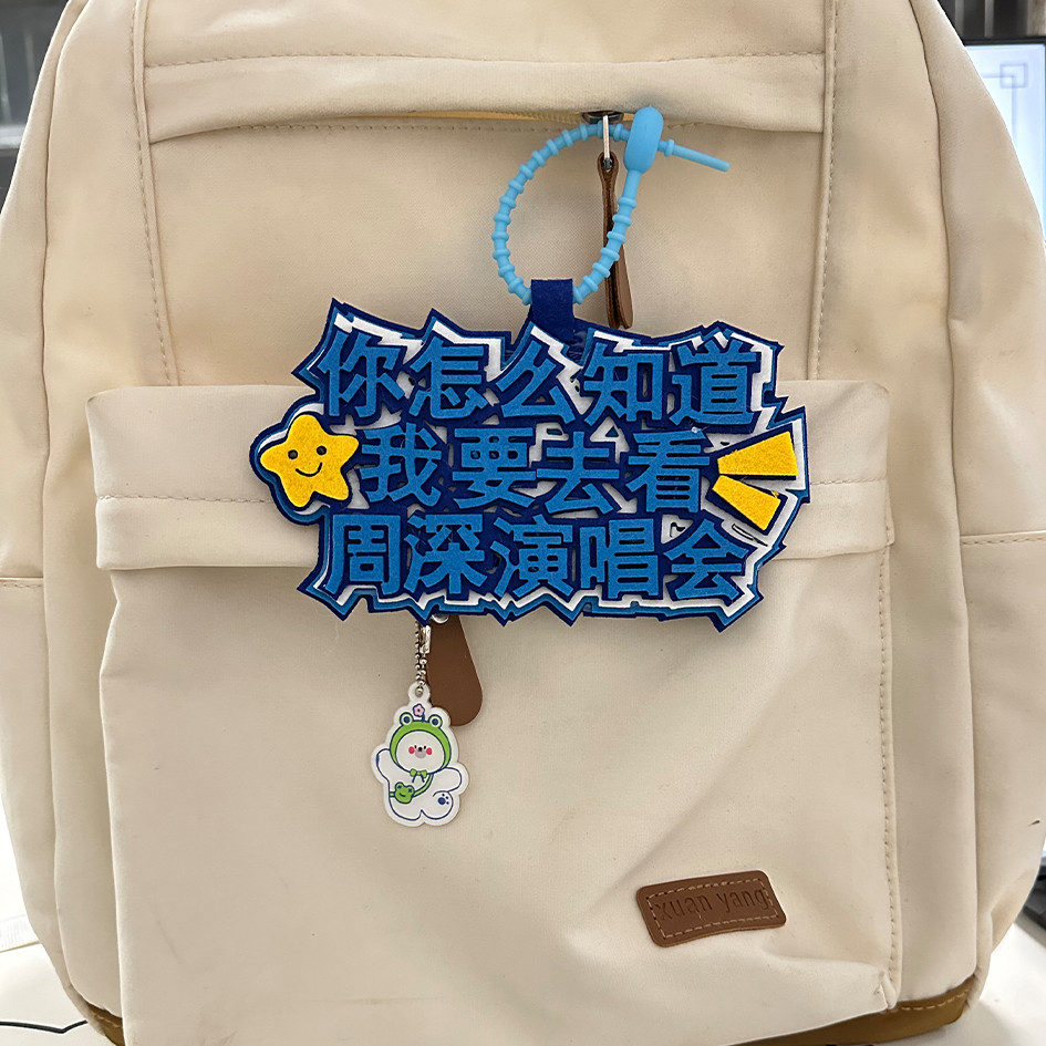 周深演唱会周边粉丝应媛行李牌吊牌书包挂件创意登机牌粉丝必备Fans around Zhou Shen's concert hang ...