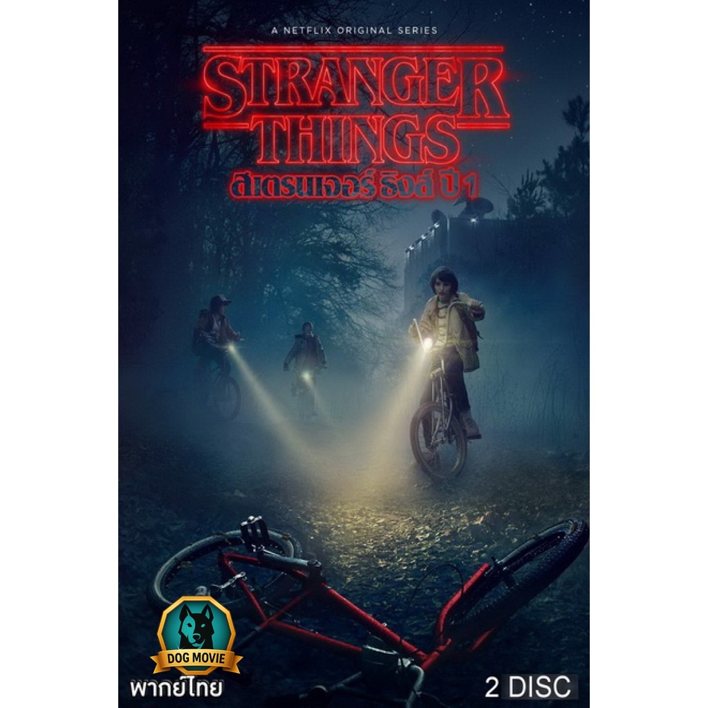 Thai Audio DVD Stranger Things Season 1 (End 8) | Shopee Malaysia