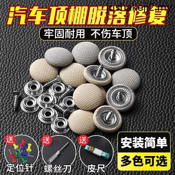 Car Roof Cloth Falling Off Repair Nail Fixing Buckle Special Glue
