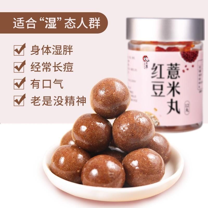 Official Red Bean Barley Balls 108g Remove Three Steaming Three Sun
