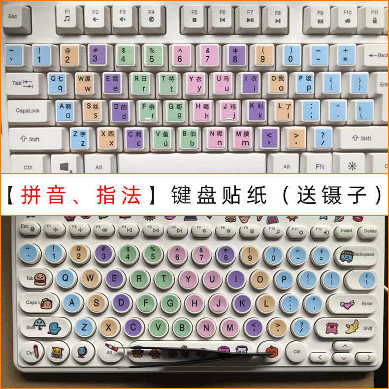 Uppercase Lowercase Pinyin Homono English Letters Desktop Keyboard 