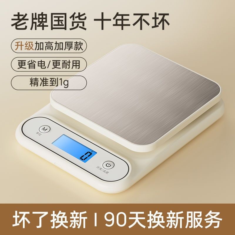 一键去皮东美高精度精准电子秤克数厨房小型称家用0.1g烘焙天平秤克秤食物One-click Peeling Dongmei High ...