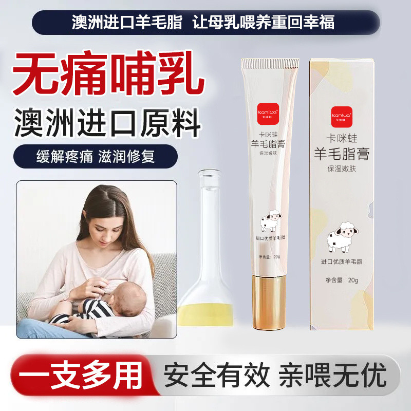 New Product #[ Moisturizing Anti-Cracking] Kami Frog Lanolin Cream Anti ...