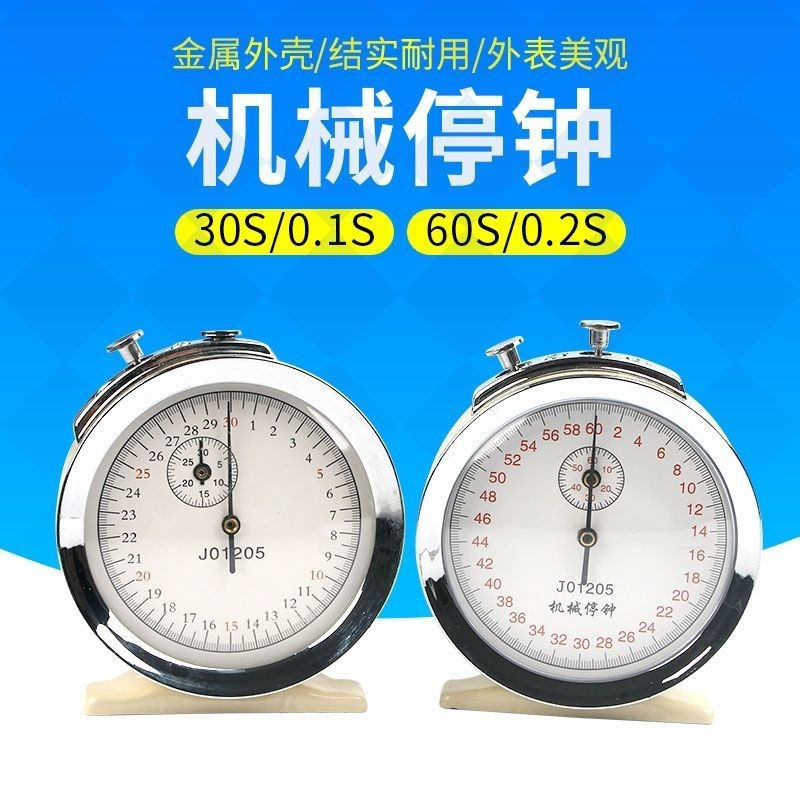 Mechanical Stop Clock Mechanical Stopwatch Physical Experiment ...